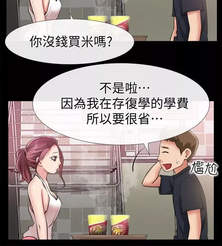 愛情店到店第8話-足以忘記女友的Q彈滋味