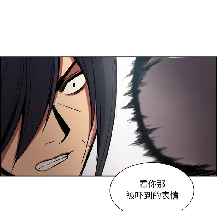 Erostica~征服美女记第20话