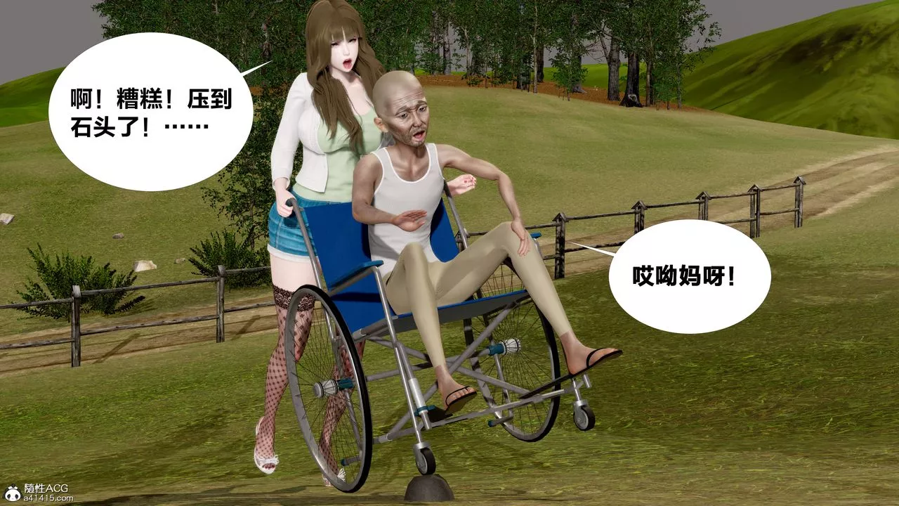 [3D]女友与蔡伯-第01话 - 图片 32