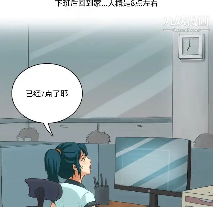 情事物語Friend第5話