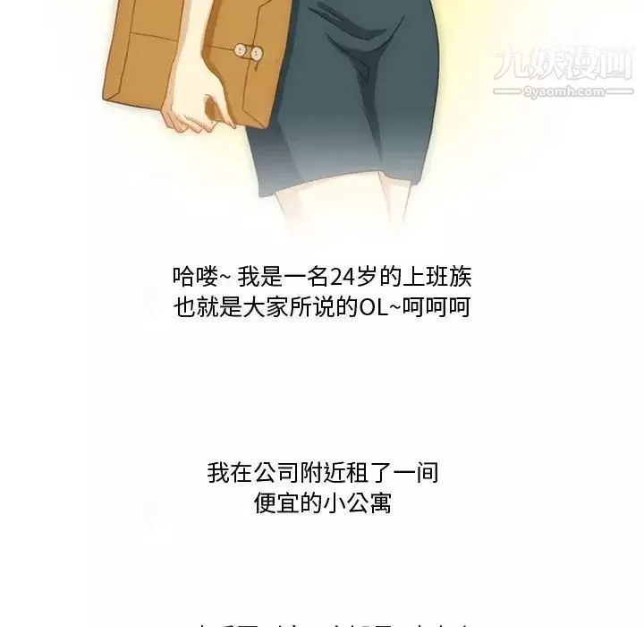 情事物語Friend第5話