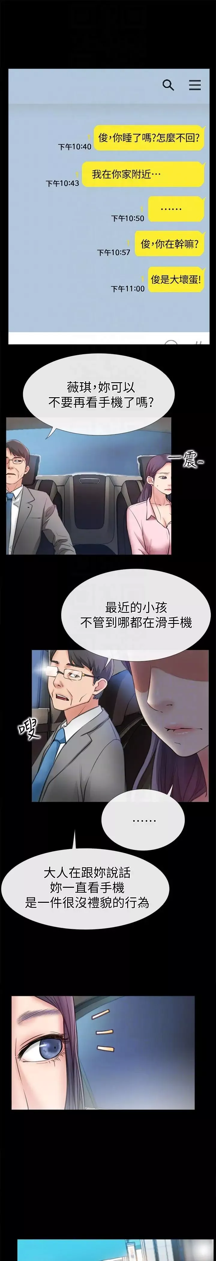 愛情店到店第8話-足以忘記女友的Q彈滋味
