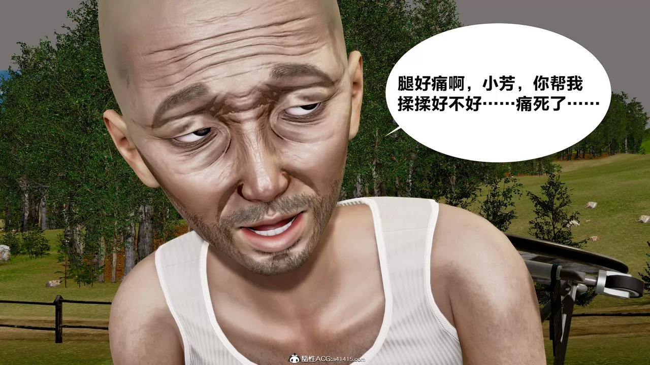 [3D]女友与蔡伯-第01话 - 图片 38