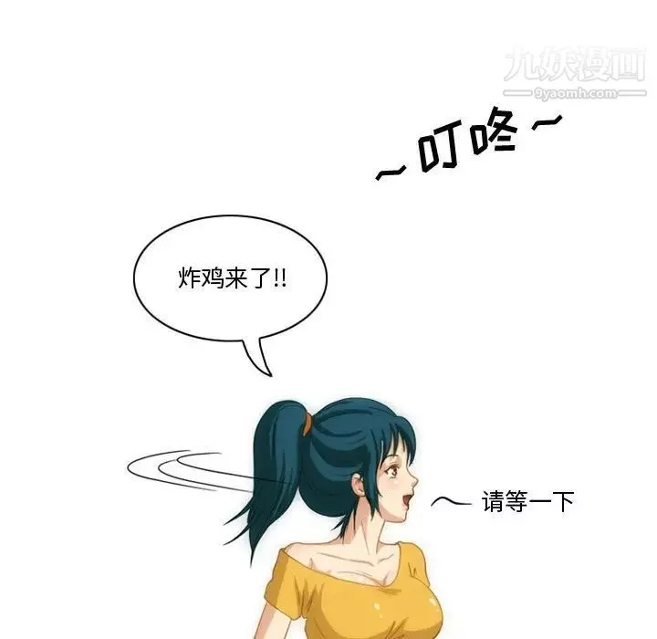 情事物語Friend第5話