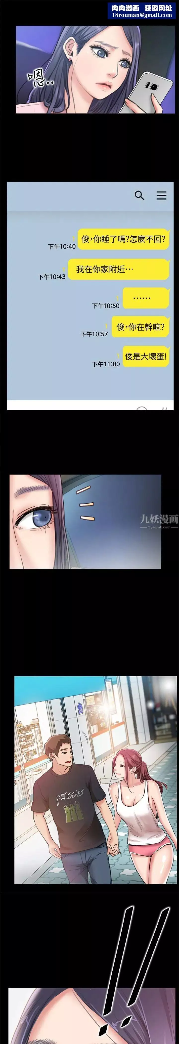 愛情店到店第9話-新來的工讀生張淑芬