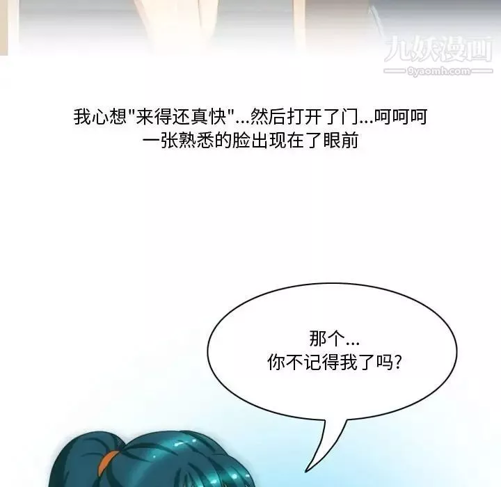 情事物语Friend-第5话 - 图片 15