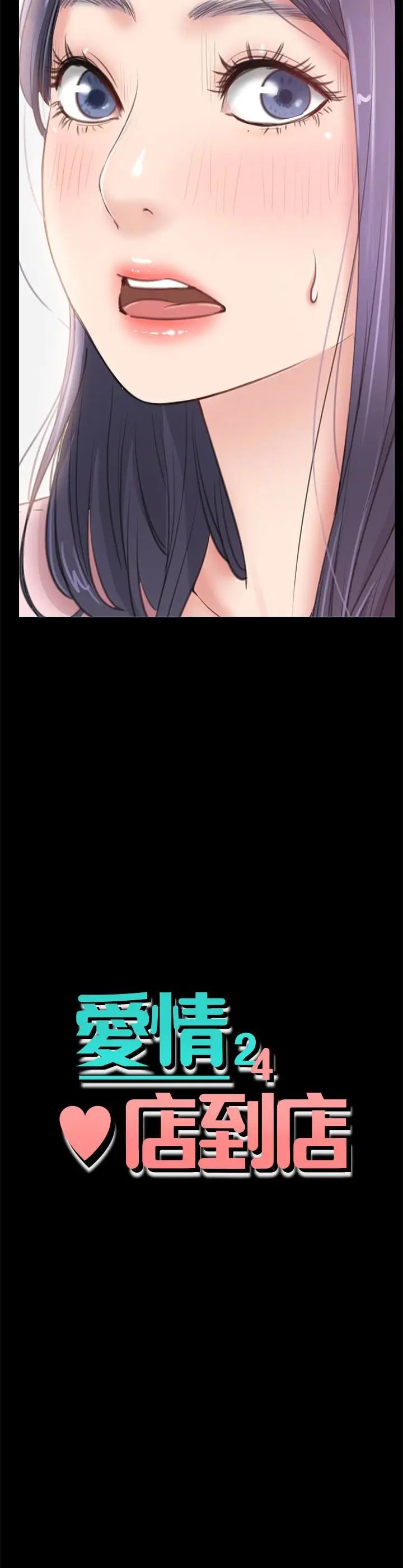 愛情店到店第9話-新來的工讀生張淑芬