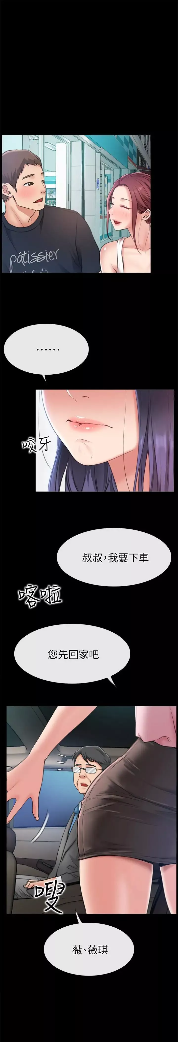 爱情店到店-第9话-新来的工读生张淑芬 - 图片 3