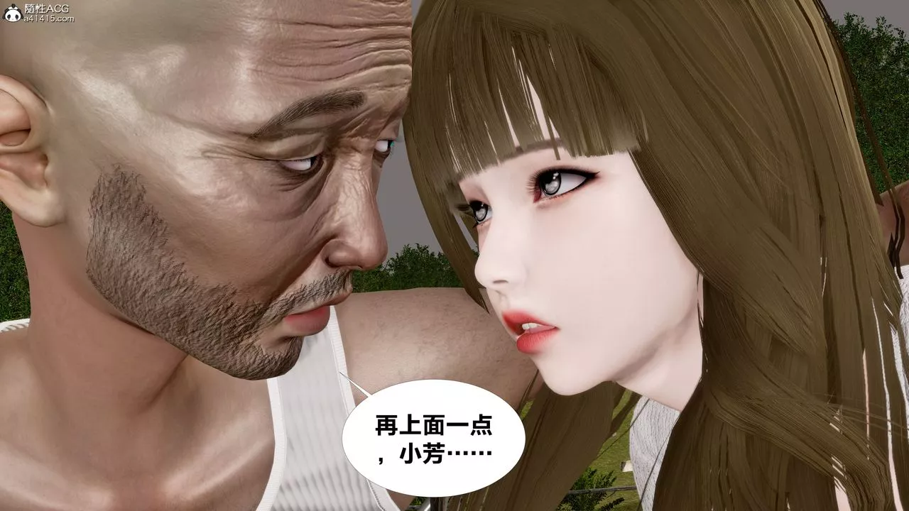 [3D]女友与蔡伯-第01话 - 图片 42
