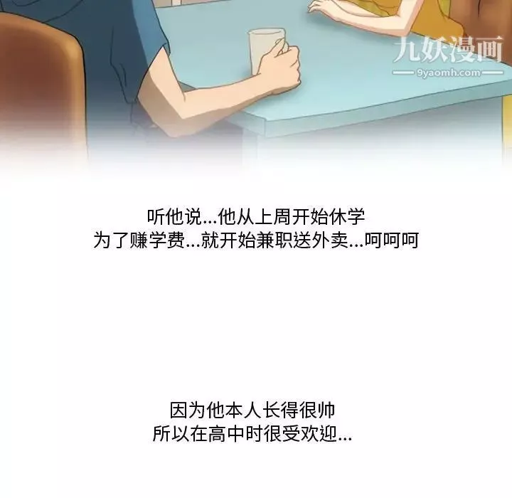 情事物语Friend-第5话 - 图片 20