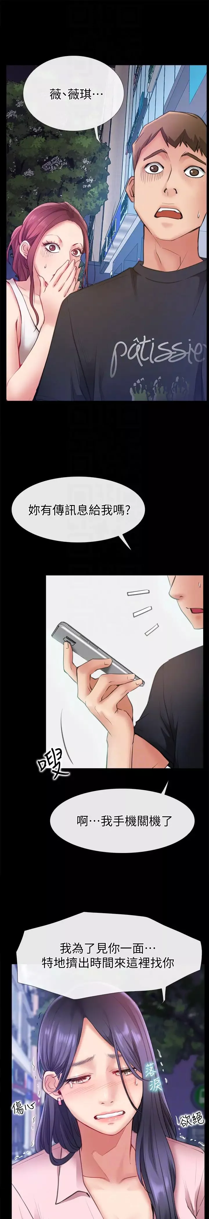 爱情店到店-第9话-新来的工读生张淑芬 - 图片 7