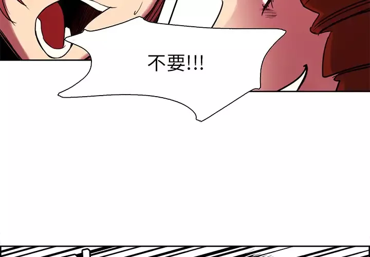 Erostica~征服美女记-第21话 - 图片 4