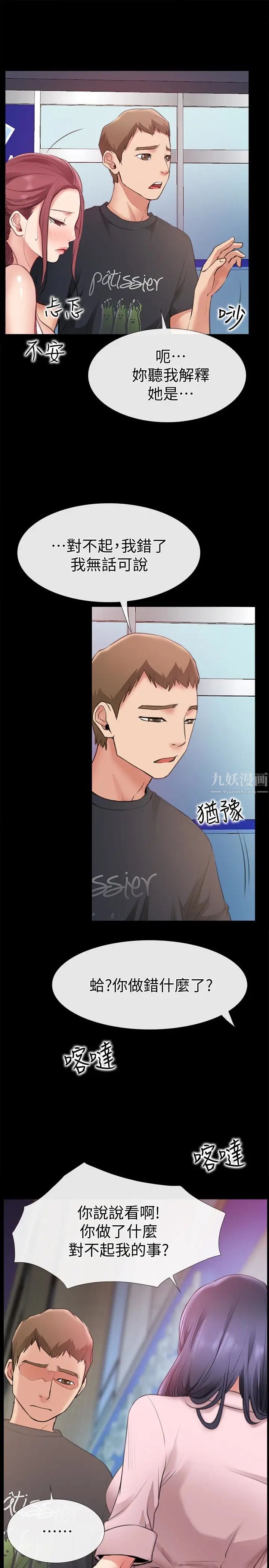 爱情店到店第9话-新来的工读生张淑芬