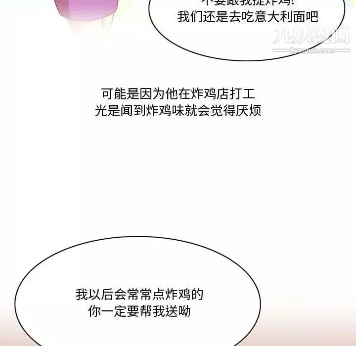 情事物語Friend第5話