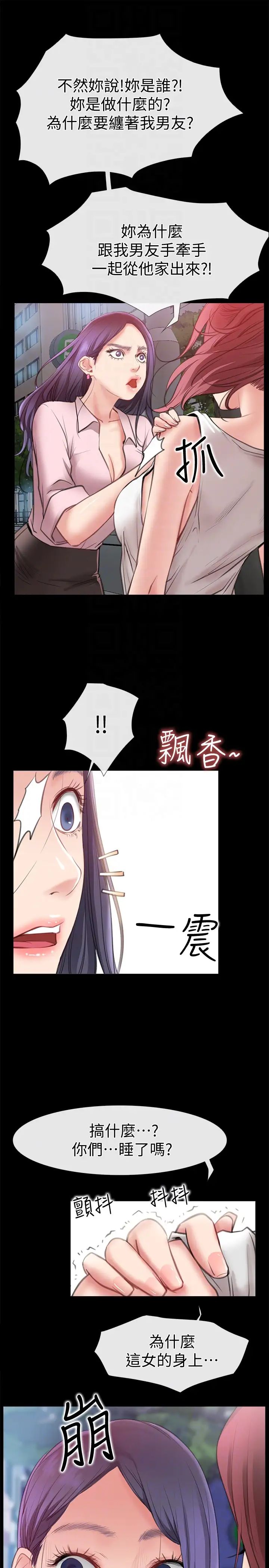 爱情店到店第9话-新来的工读生张淑芬