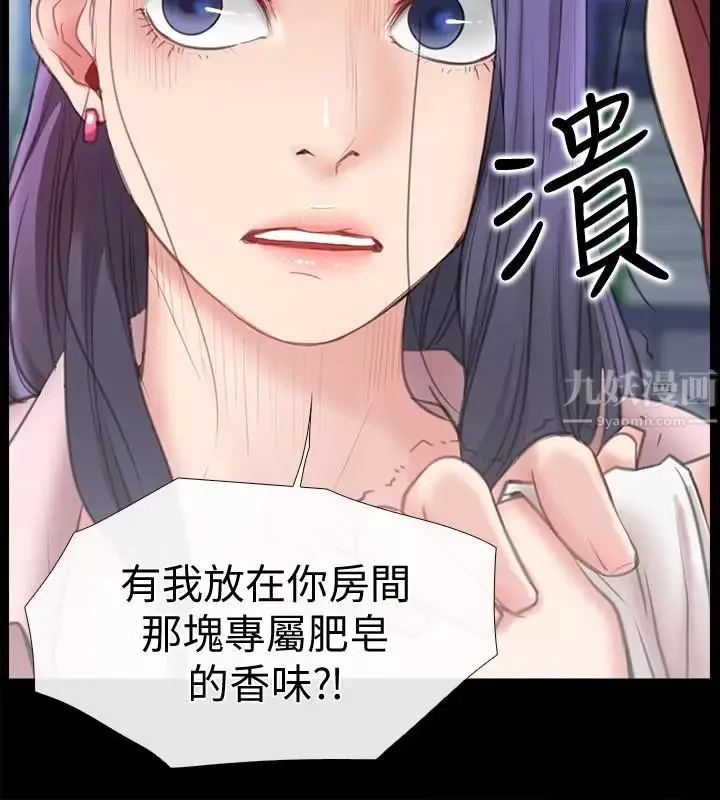 爱情店到店-第9话-新来的工读生张淑芬 - 图片 12