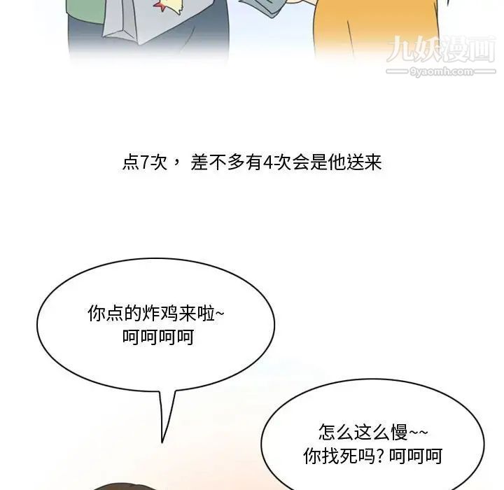 情事物語Friend第5話