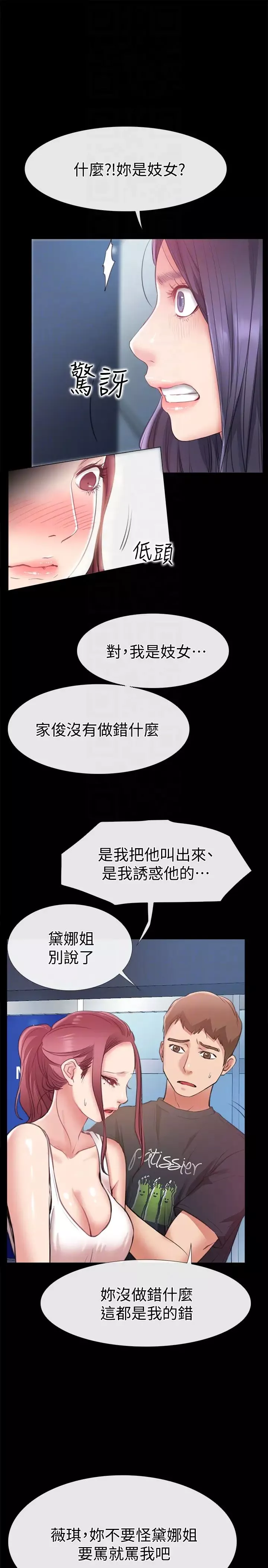 愛情店到店第9話-新來的工讀生張淑芬