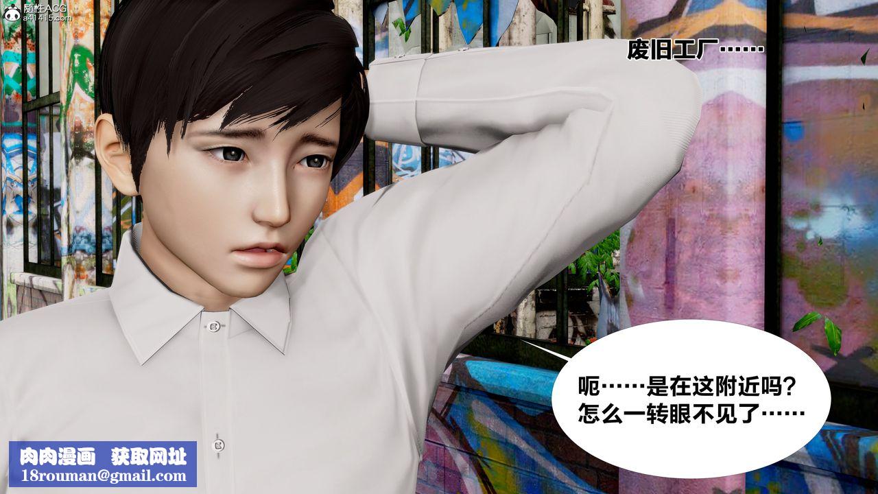 [3D]女友与蔡伯第01话