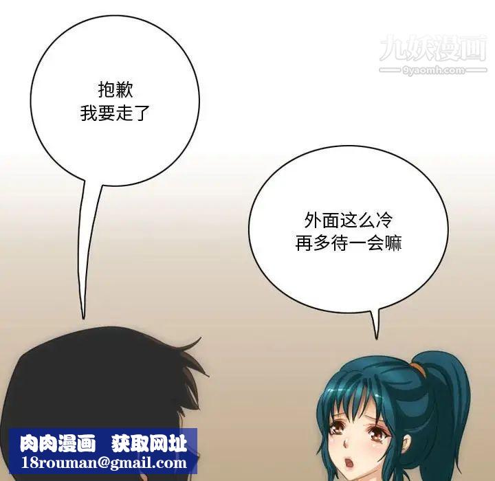 情事物语Friend第5话