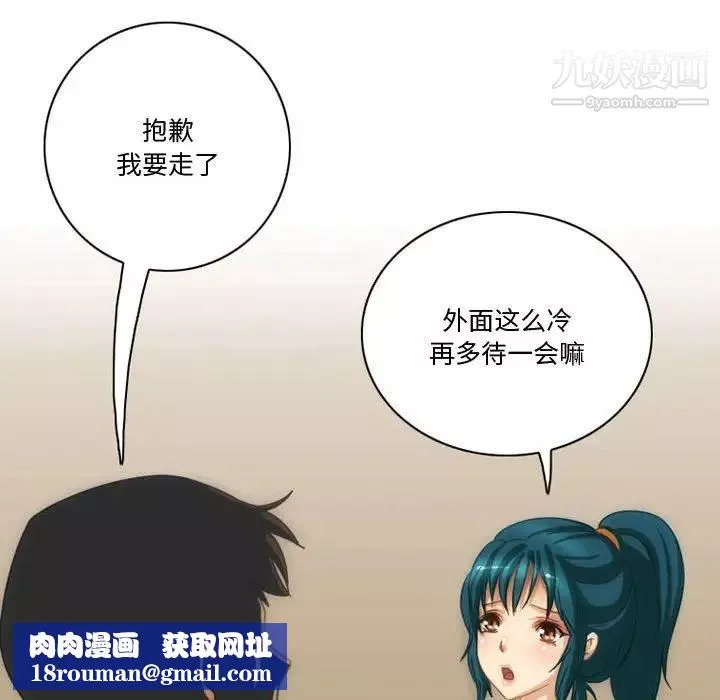 情事物語Friend第5話