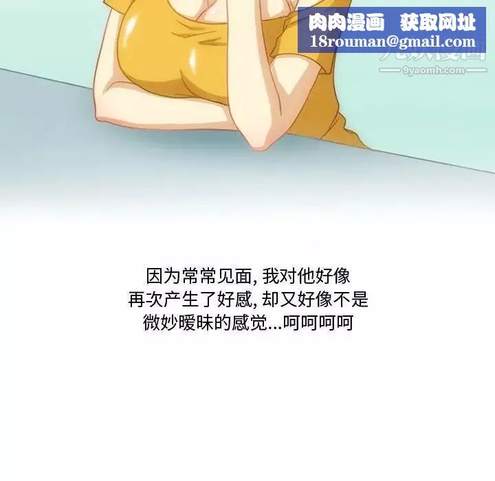 情事物语Friend-第5话 - 图片 33