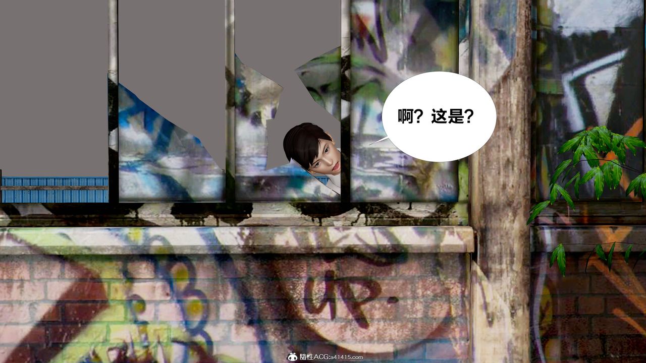 [3D]女友与蔡伯第02话