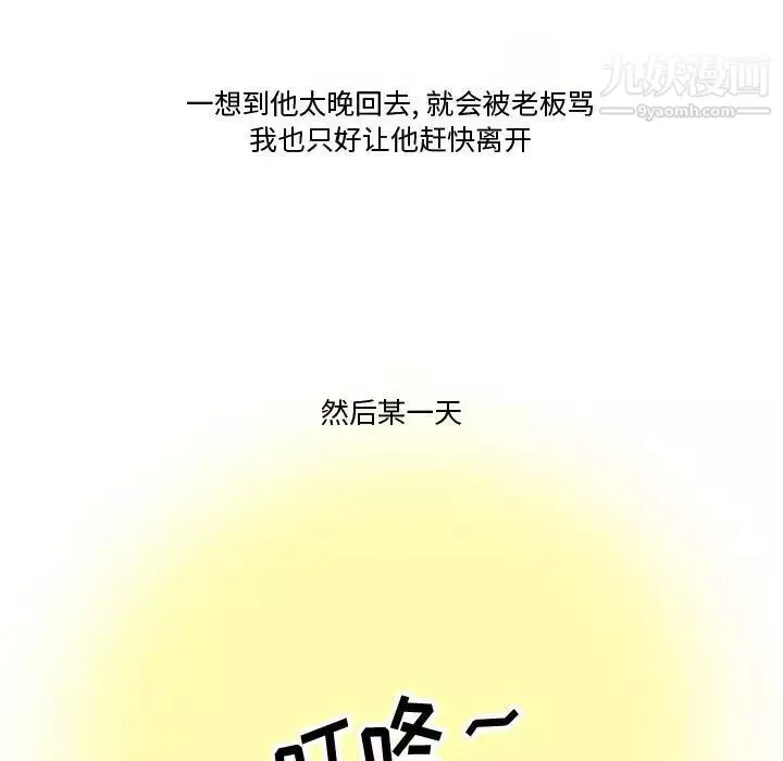 情事物语Friend-第5话 - 图片 36
