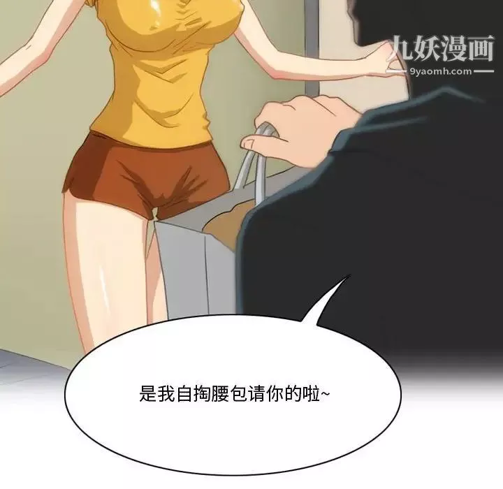 情事物語Friend第5話