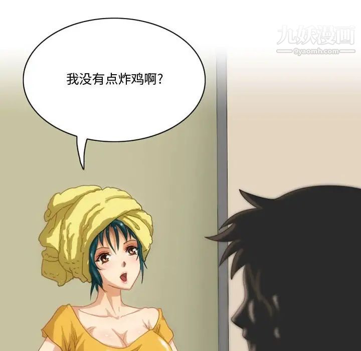 情事物語Friend第5話