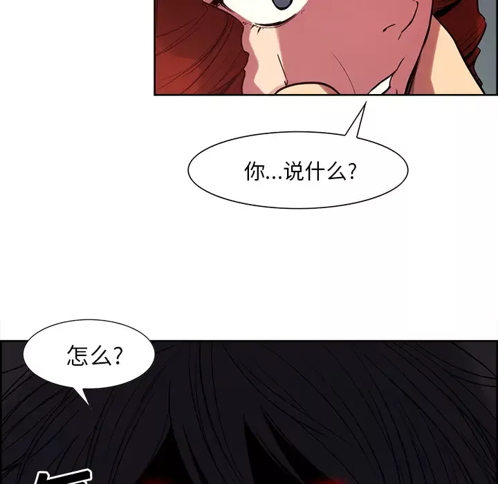 Erostica~征服美女记-第21话 - 图片 15