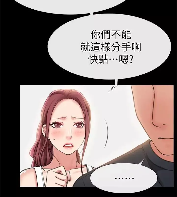愛情店到店第9話-新來的工讀生張淑芬