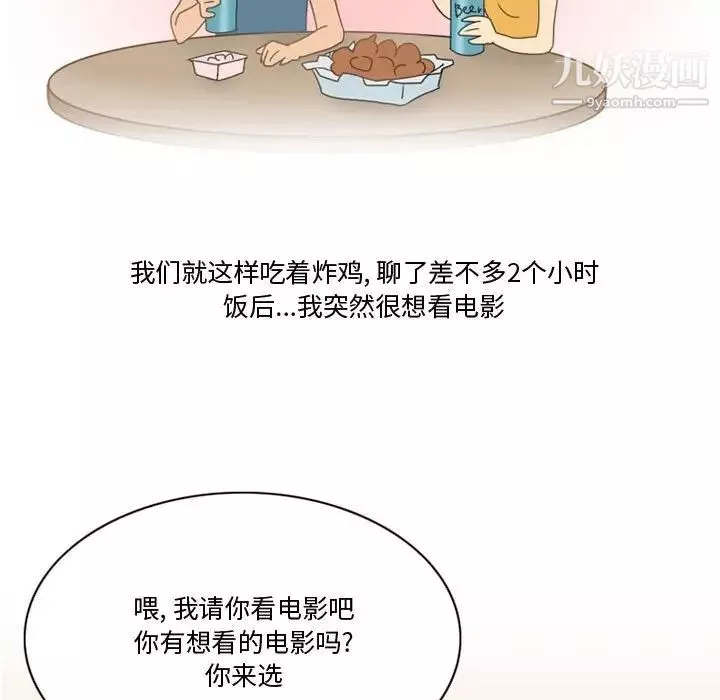 情事物语Friend-第5话 - 图片 44