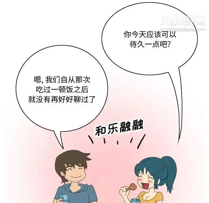 情事物語Friend第5話