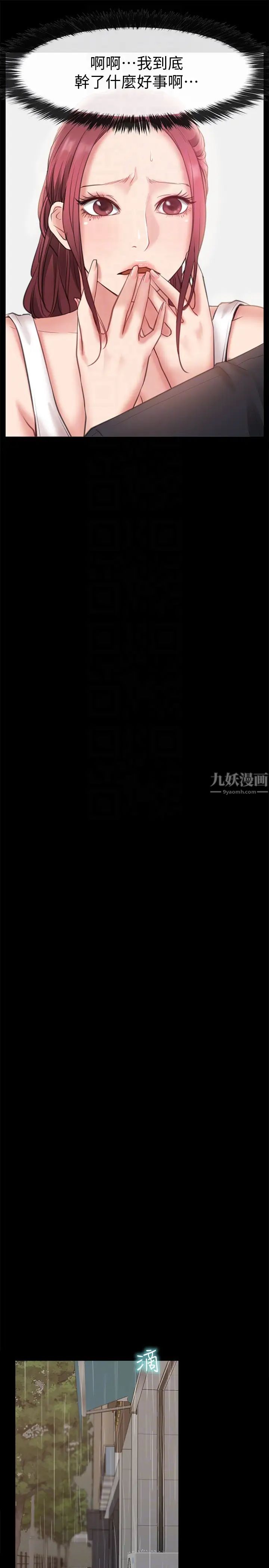 爱情店到店第9话-新来的工读生张淑芬