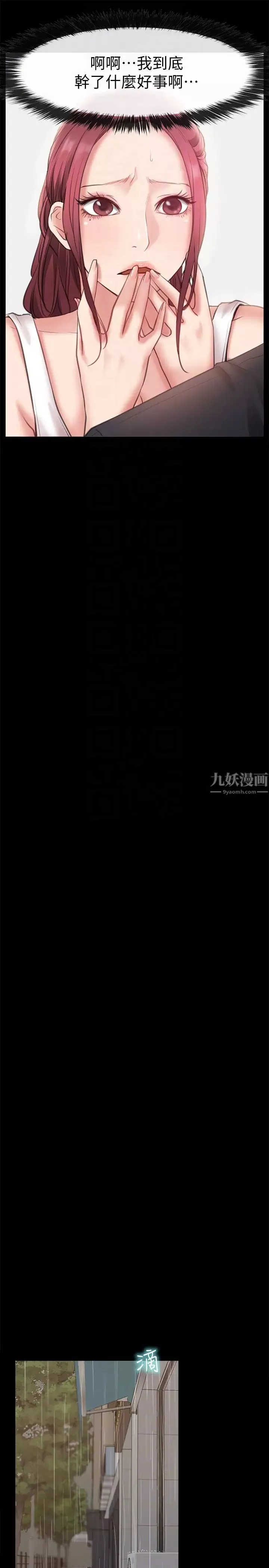 爱情店到店-第9话-新来的工读生张淑芬 - 图片 25