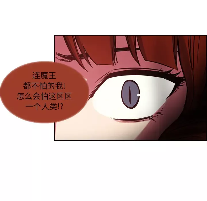 Erostica~征服美女记-第21话 - 图片 21