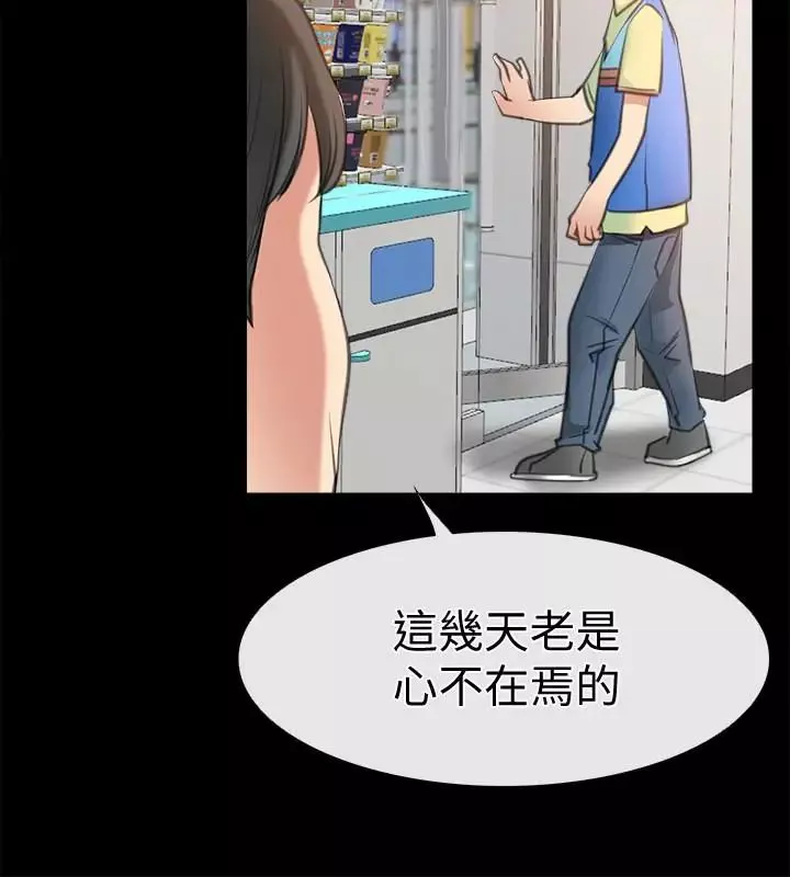 爱情店到店-第9话-新来的工读生张淑芬 - 图片 28