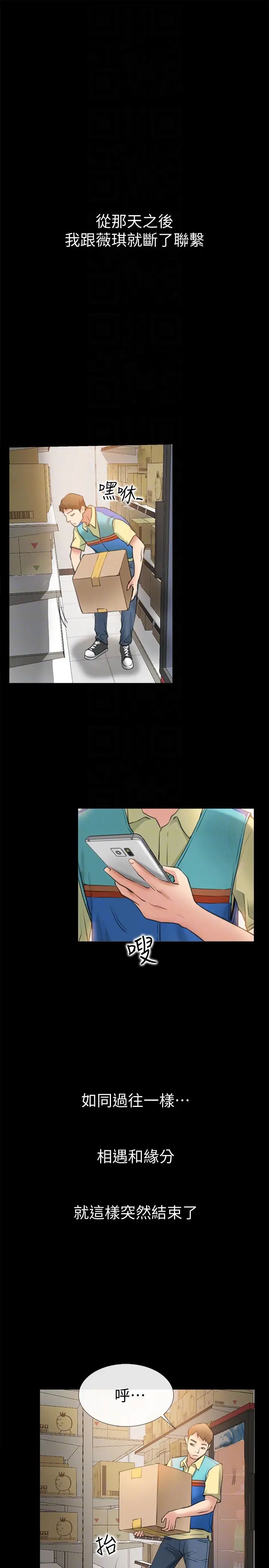 爱情店到店第9话-新来的工读生张淑芬