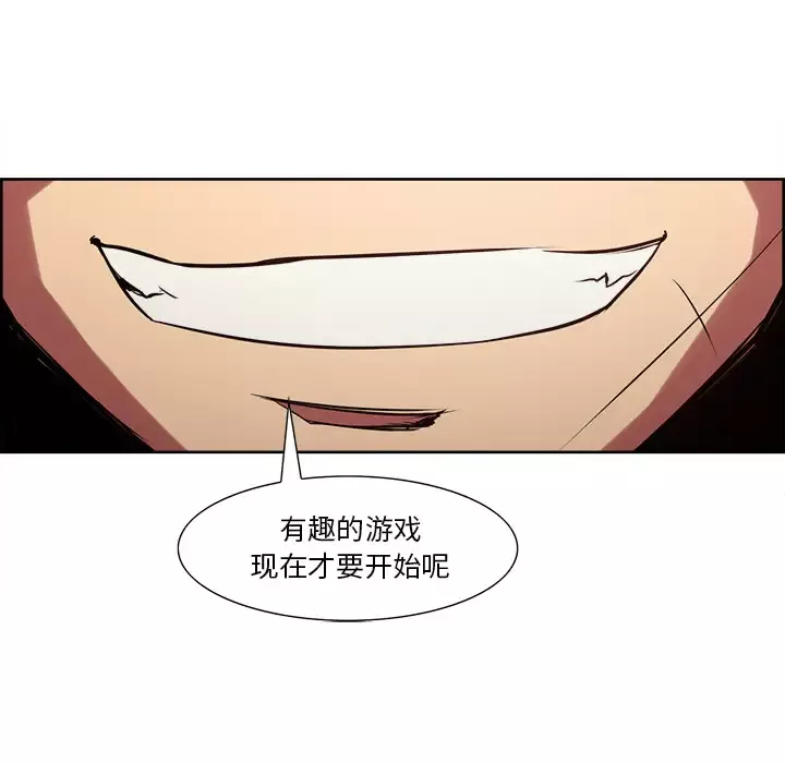 Erostica~征服美女记-第21话 - 图片 23