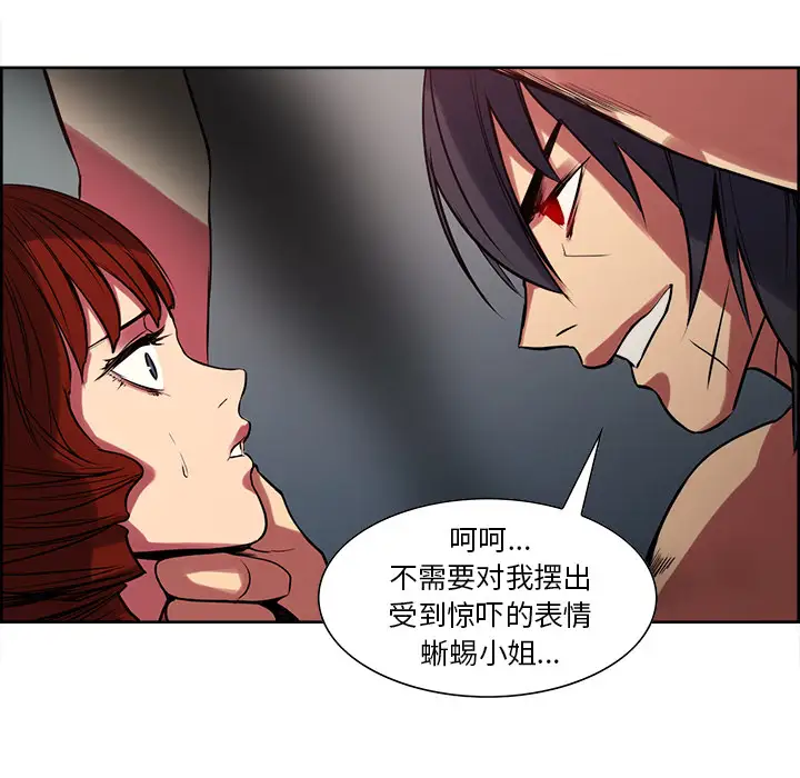 Erostica~征服美女记第21话