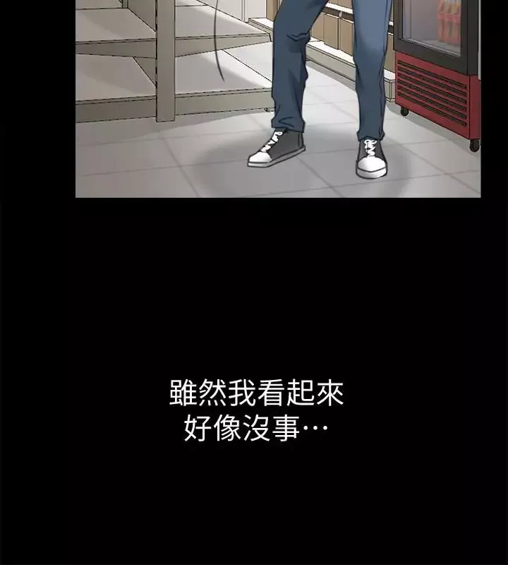 爱情店到店-第9话-新来的工读生张淑芬 - 图片 30