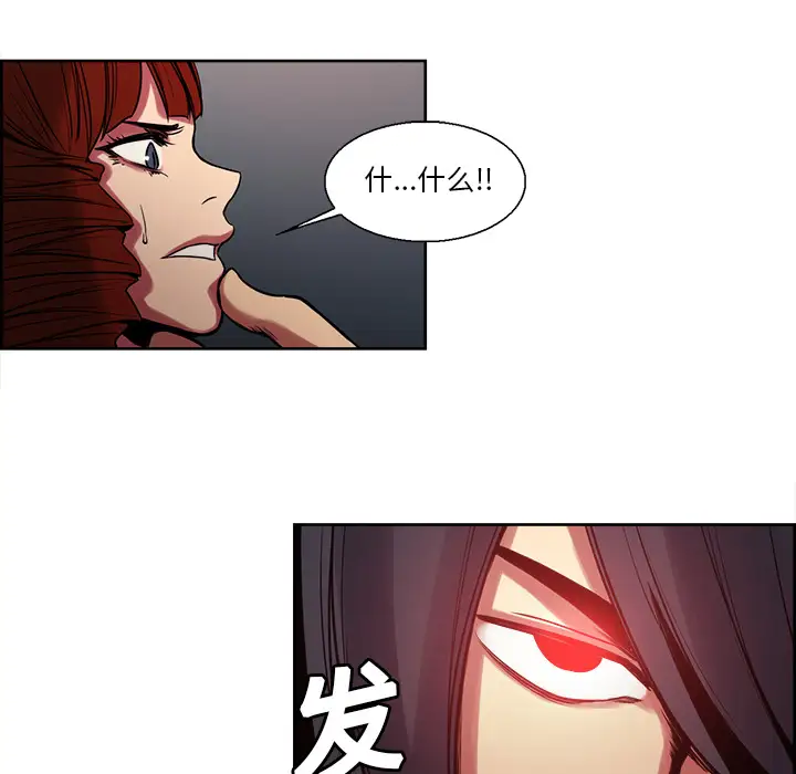 Erostica~征服美女记第21话