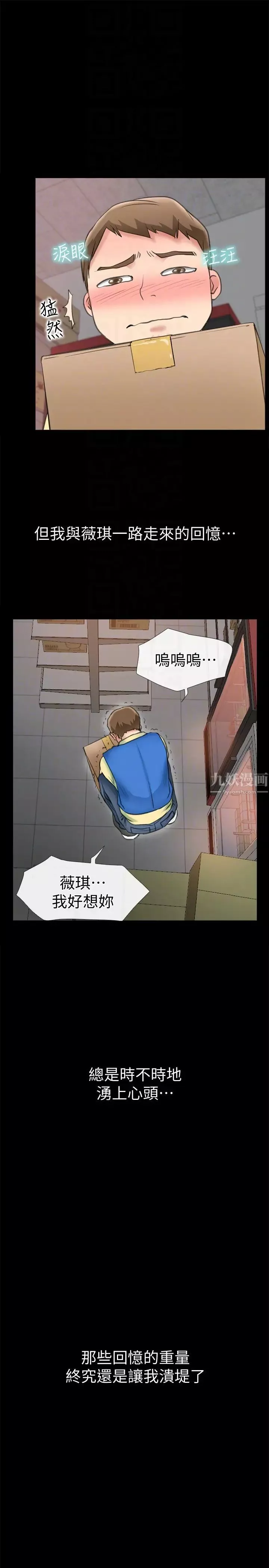 爱情店到店-第9话-新来的工读生张淑芬 - 图片 31