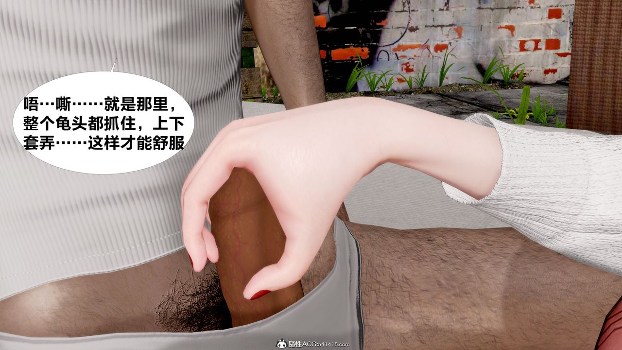 [3D]女友與蔡伯第02話