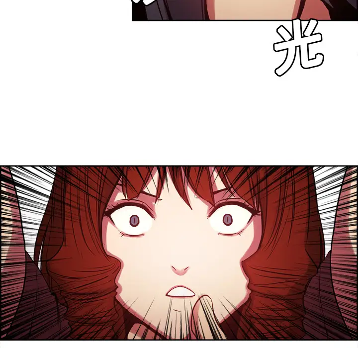 Erostica~征服美女记第21话