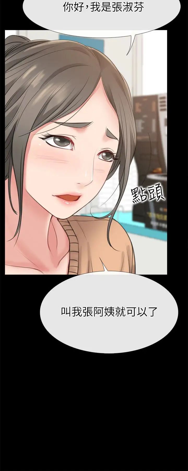 爱情店到店第9话-新来的工读生张淑芬