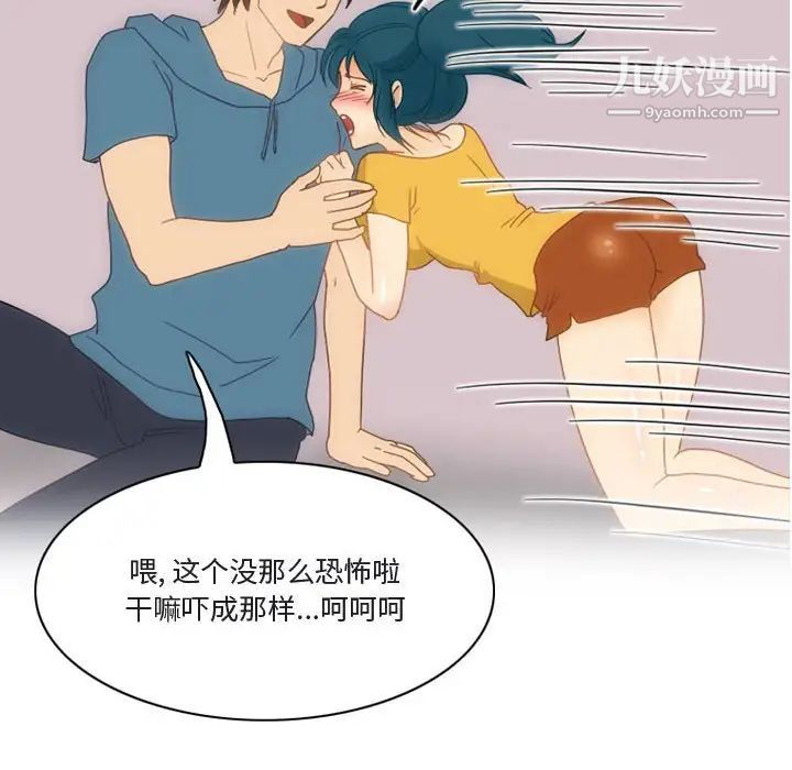 情事物語Friend第5話