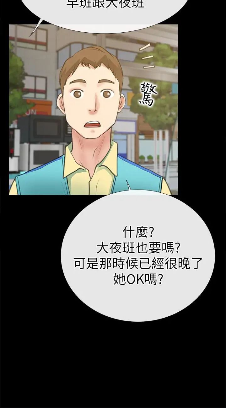 愛情店到店第9話-新來的工讀生張淑芬