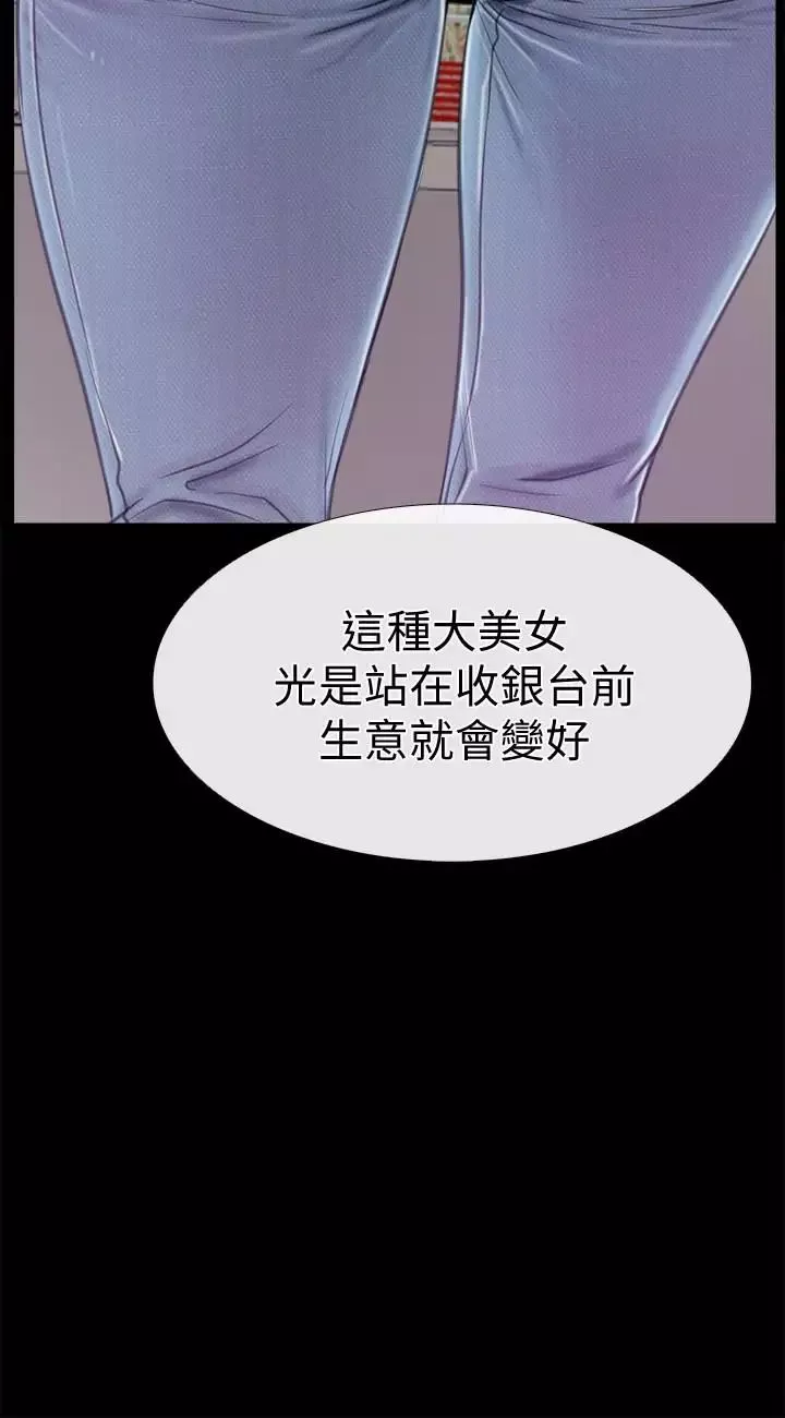 爱情店到店-第9话-新来的工读生张淑芬 - 图片 37